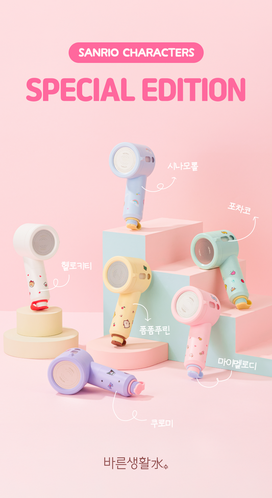BRS Sanrio Portable Shower Head
