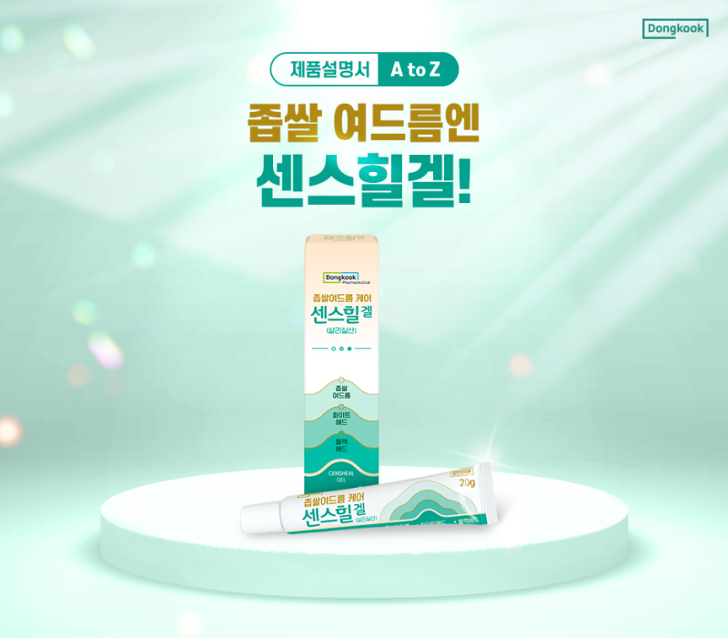 Pharmacy Gels & Creams Skincare