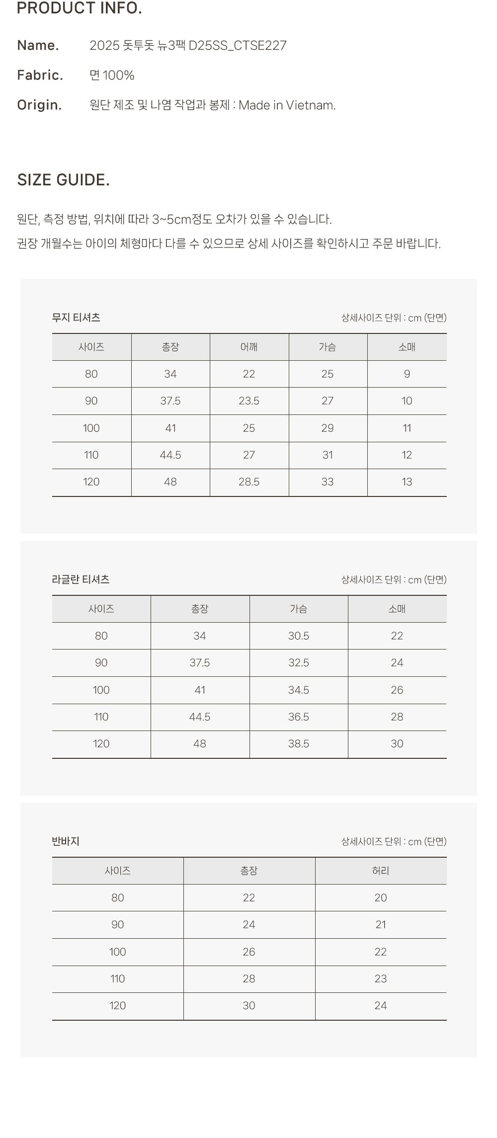 Dottodot 2025 New 3 piece Set