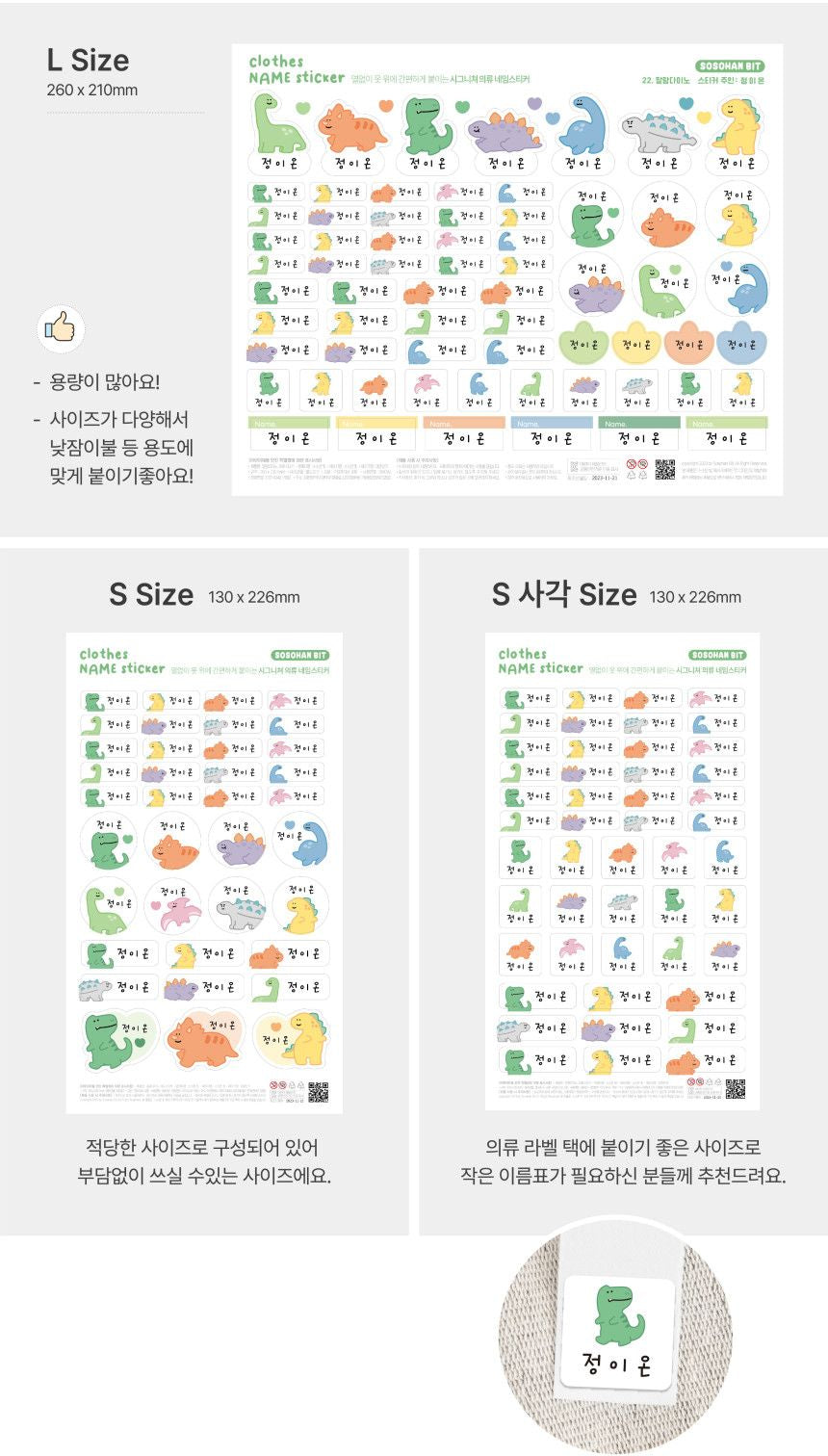 Size Chart for Label Sheet