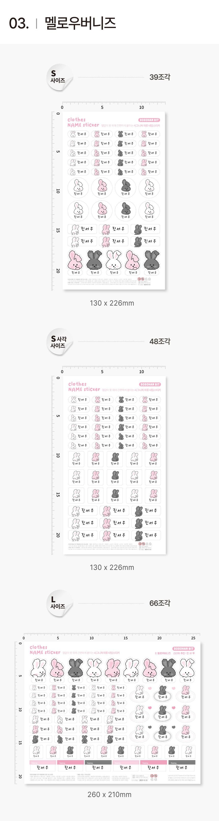 Modern Fabric Clothes Name Label Stickers (2026 ver)