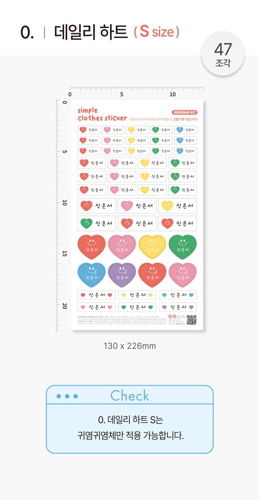 Daily Fabric Clothes Name Label Stickers