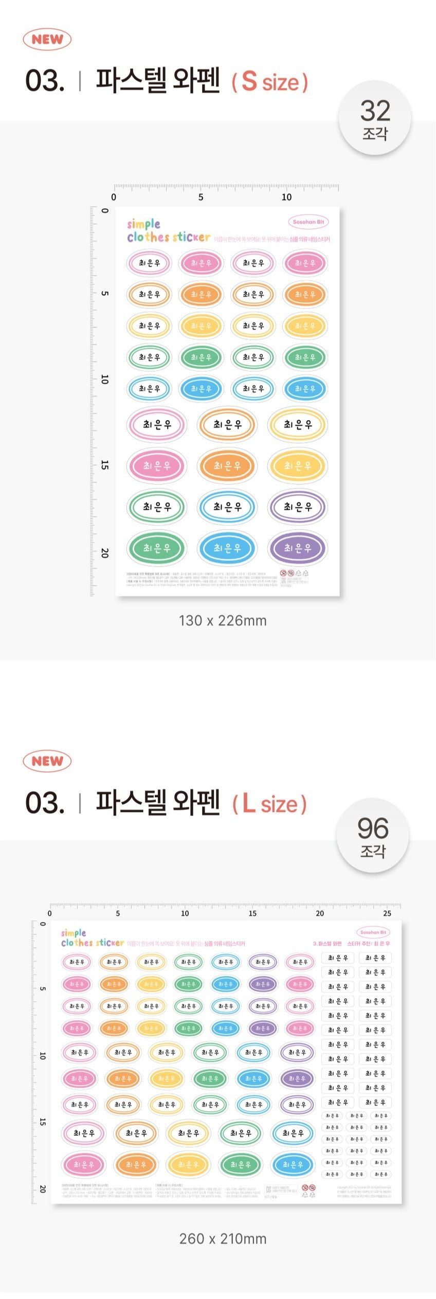 Daily Fabric Clothes Name Label Stickers