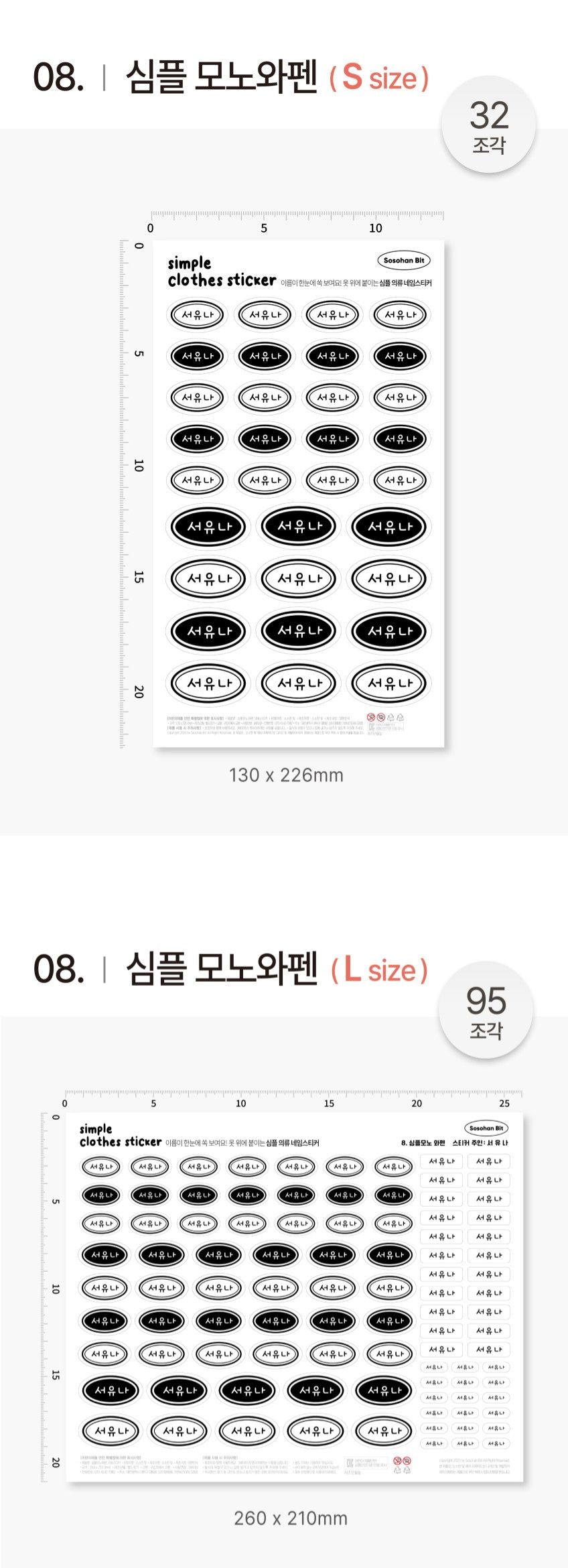 Daily Fabric Clothes Name Label Stickers