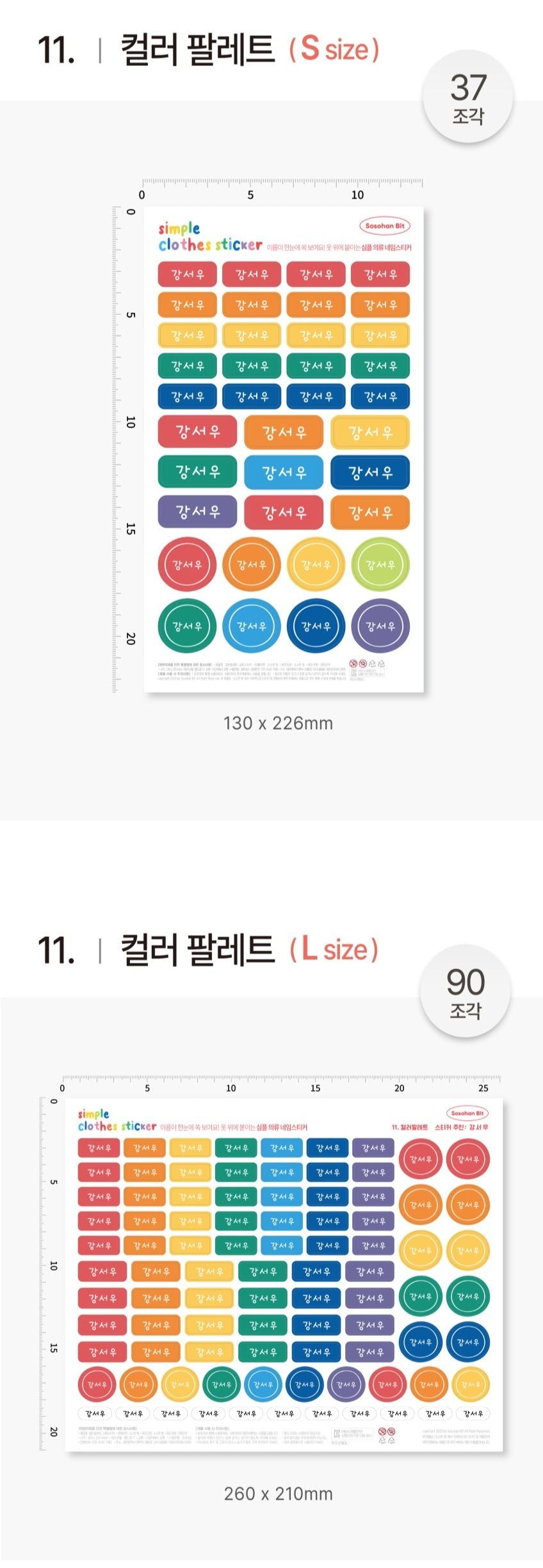 Daily Fabric Clothes Name Label Stickers