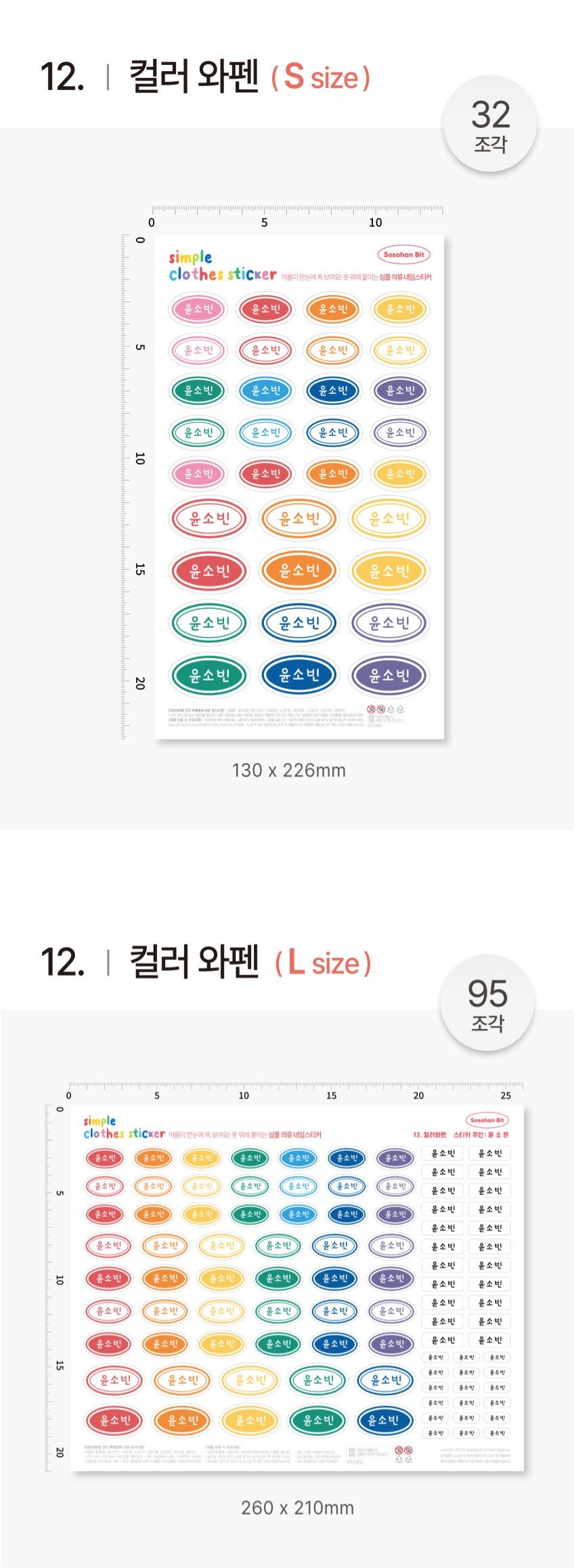 Daily Fabric Clothes Name Label Stickers