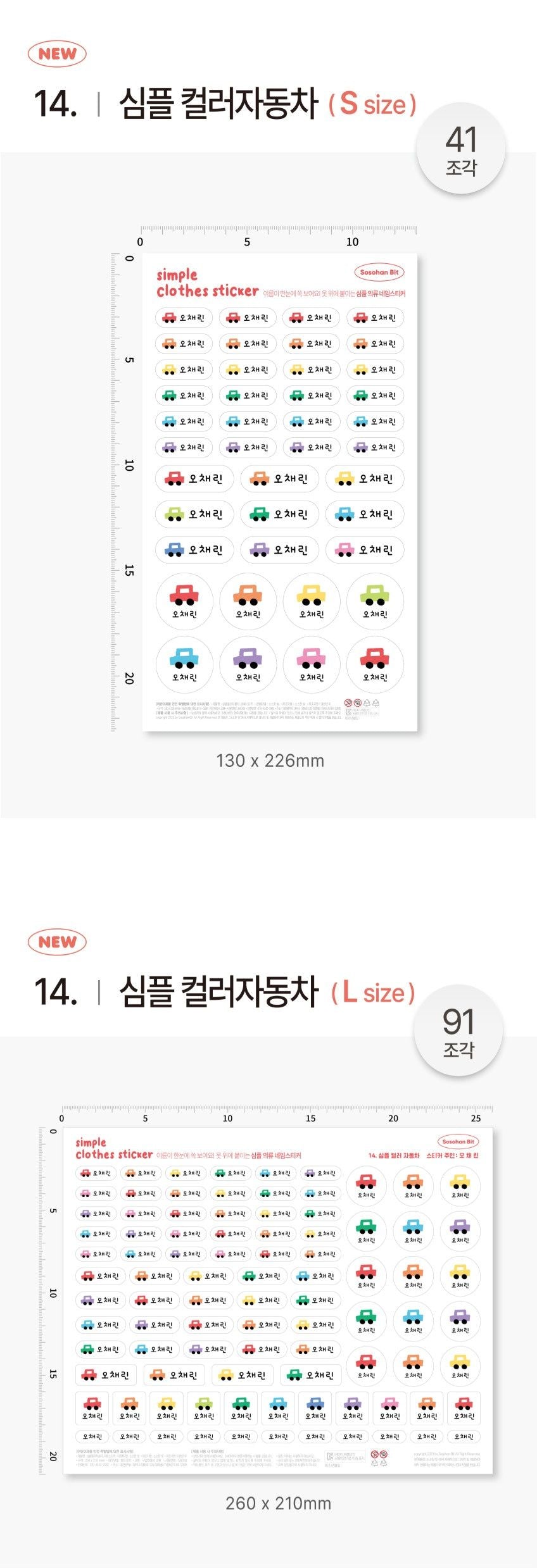 Daily Fabric Clothes Name Label Stickers