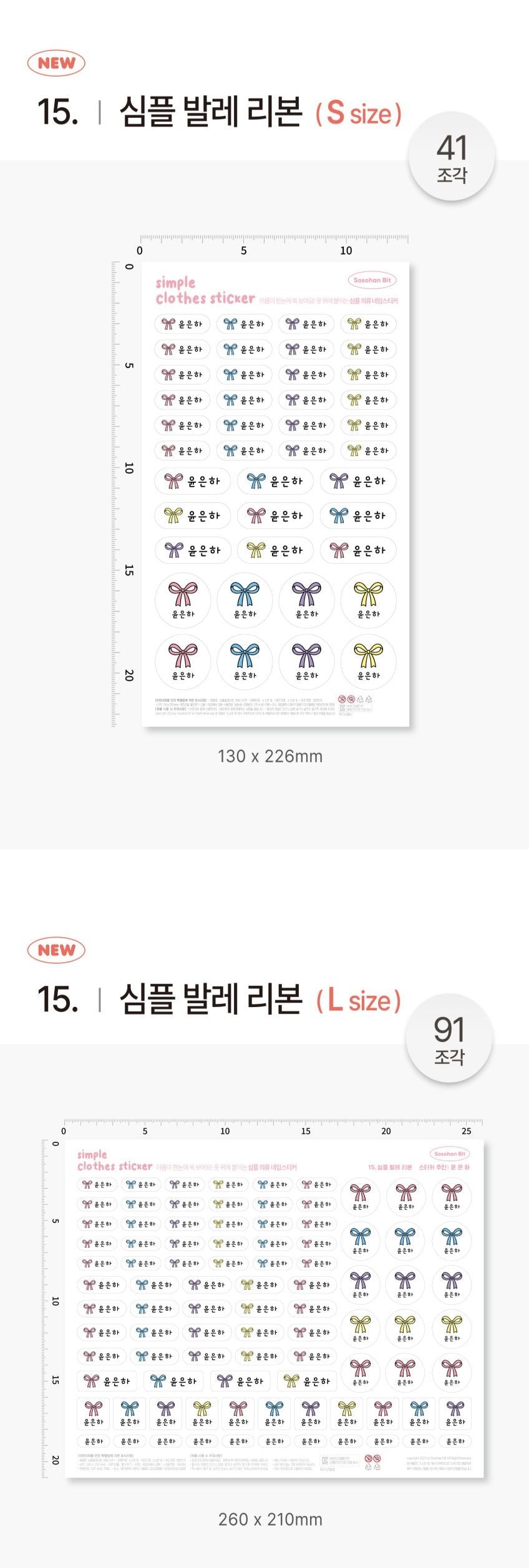 Daily Fabric Clothes Name Label Stickers