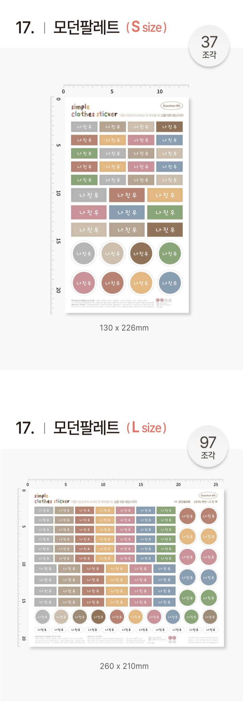 Daily Fabric Clothes Name Label Stickers