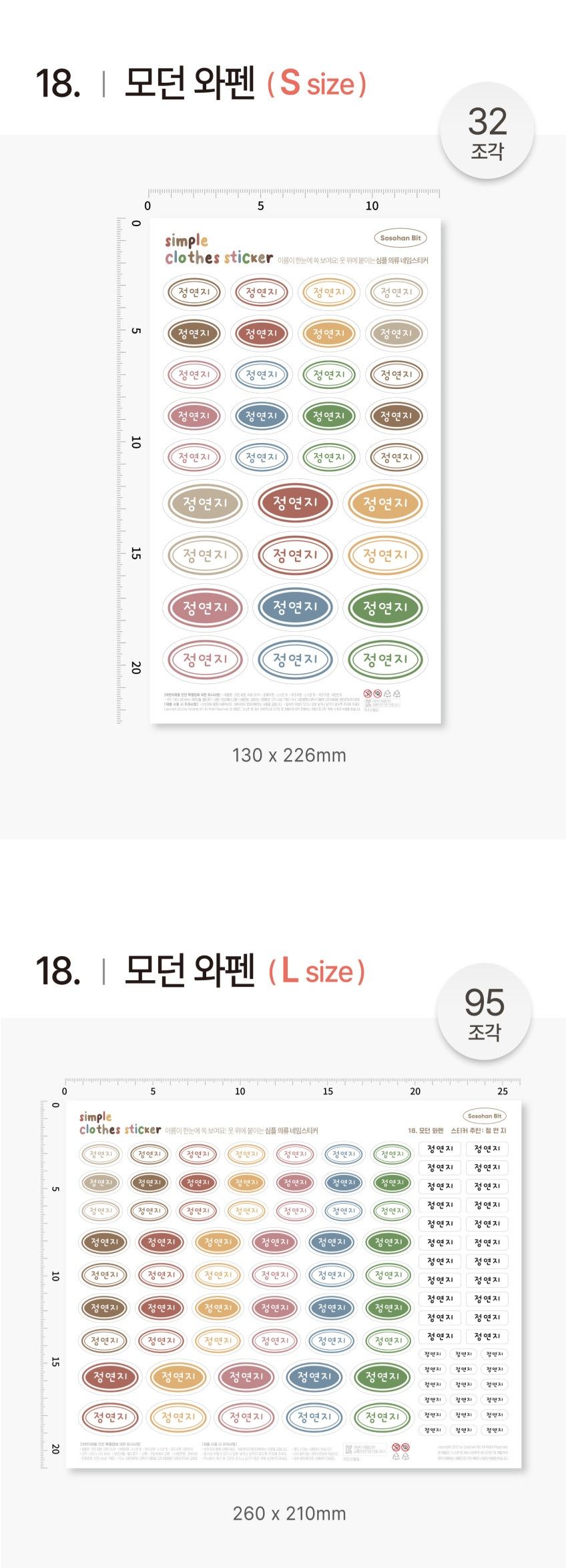 Daily Fabric Clothes Name Label Stickers