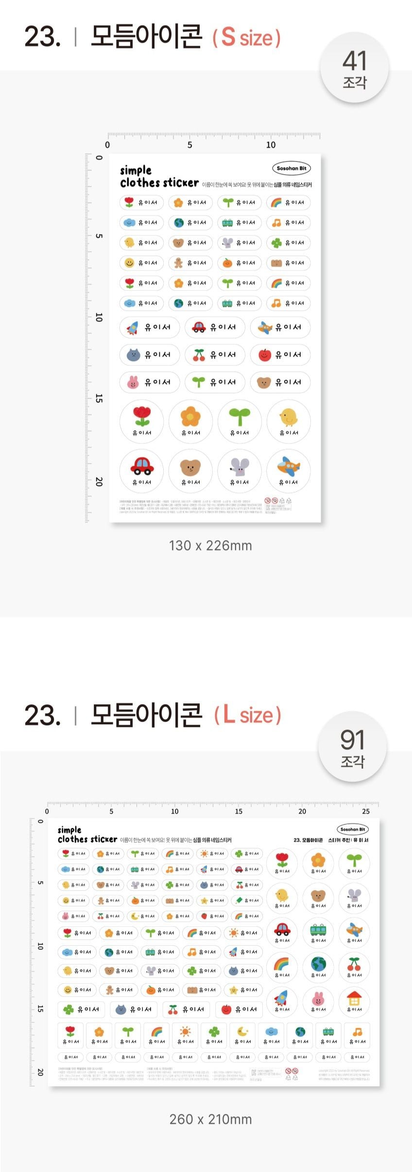 Daily Fabric Clothes Name Label Stickers