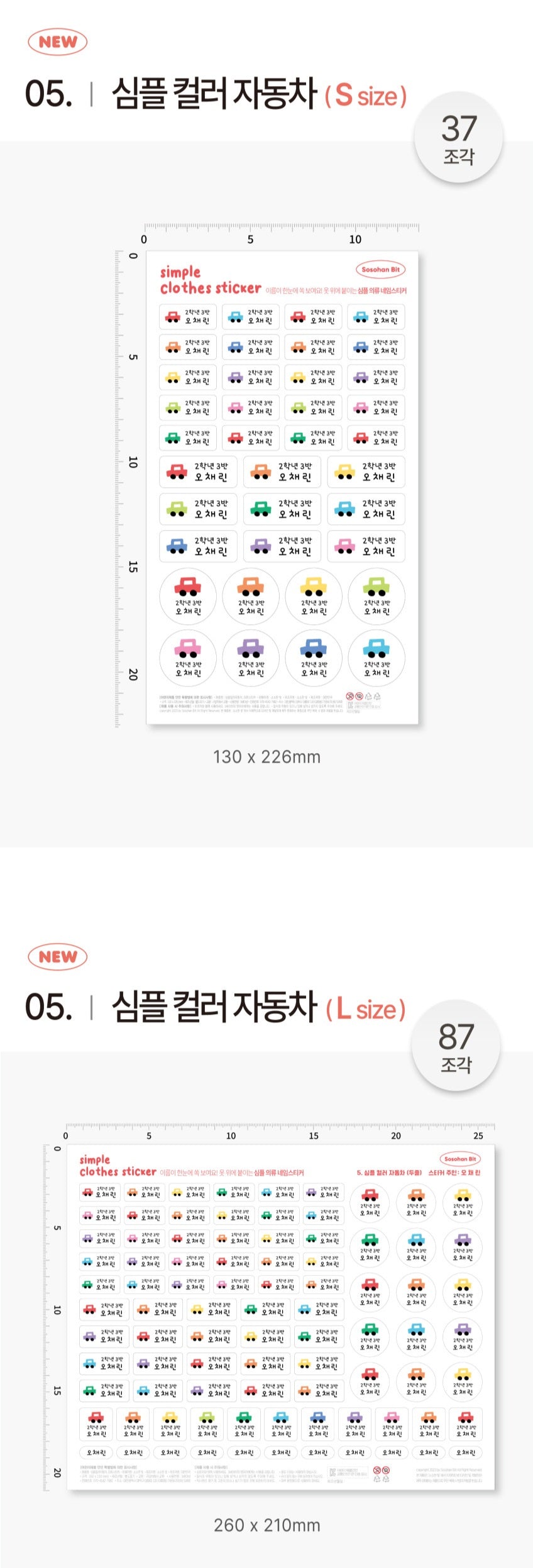 Two-Liner Fabric Clothes Name Label Stickers
