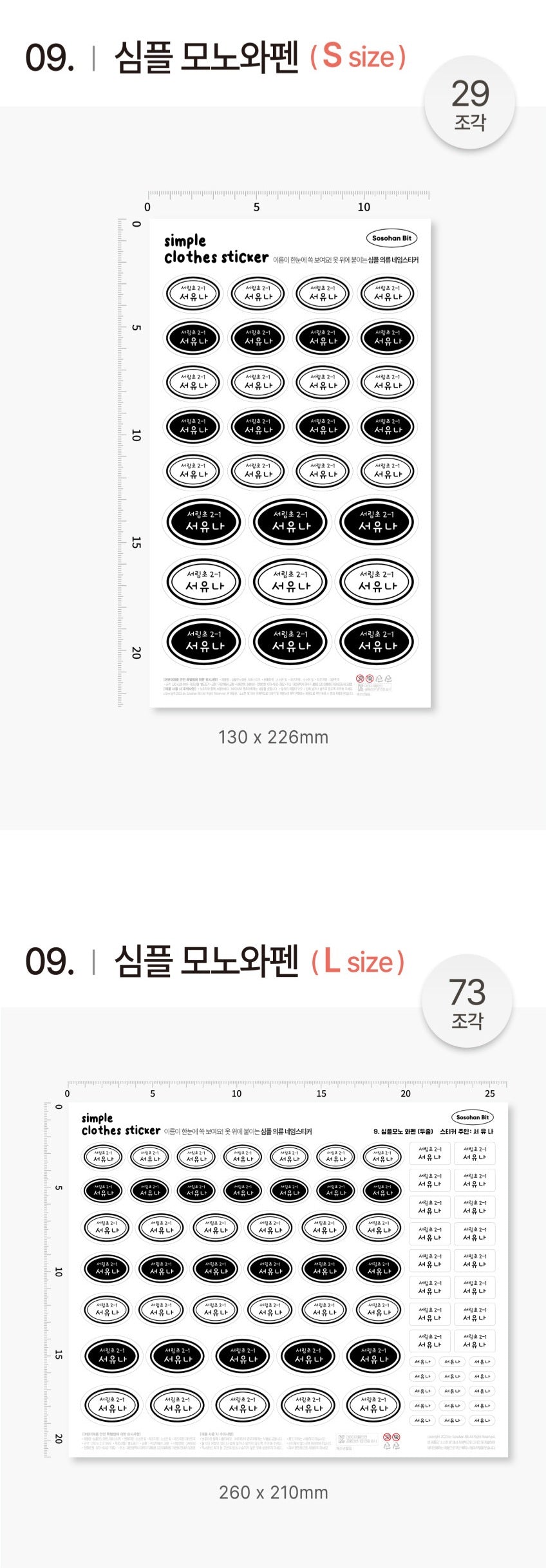 Two-Liner Fabric Clothes Name Label Stickers