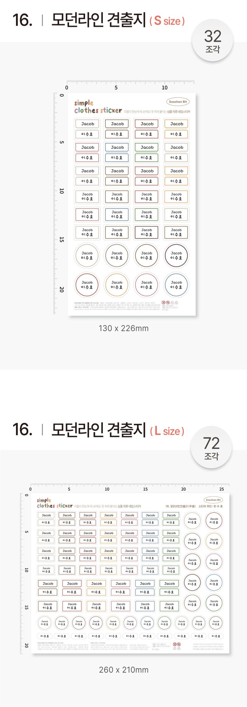 Two-Liner Fabric Clothes Name Label Stickers
