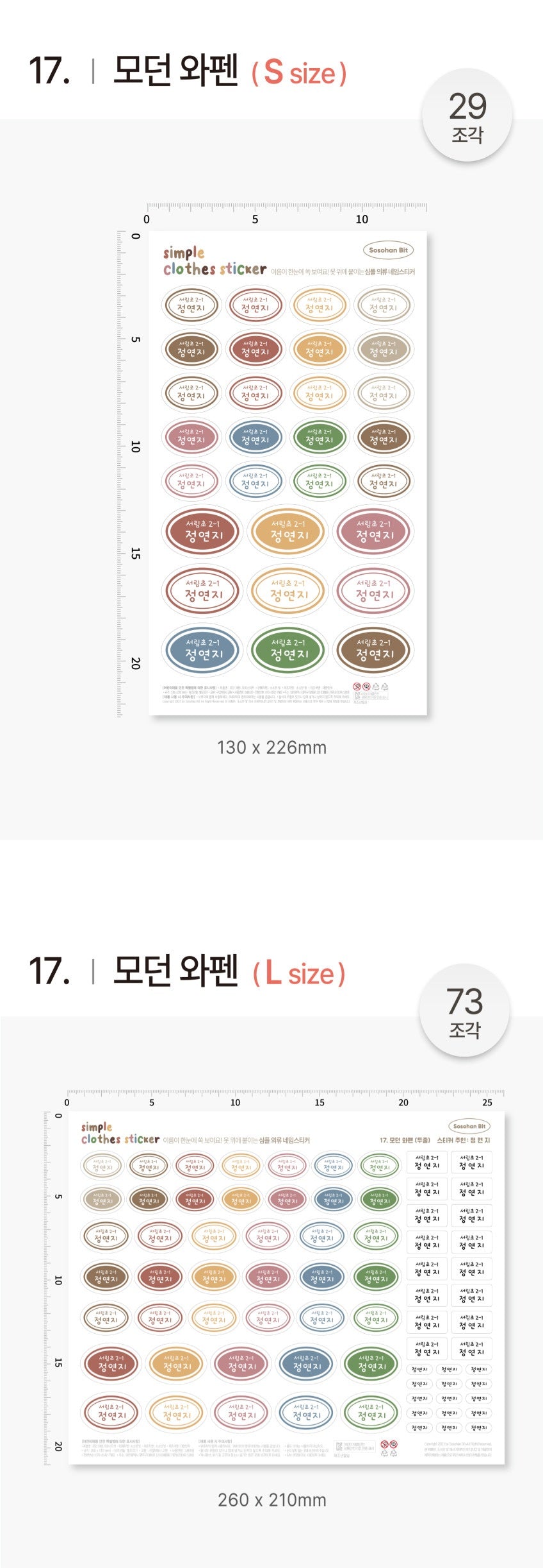 Two-Liner Fabric Clothes Name Label Stickers