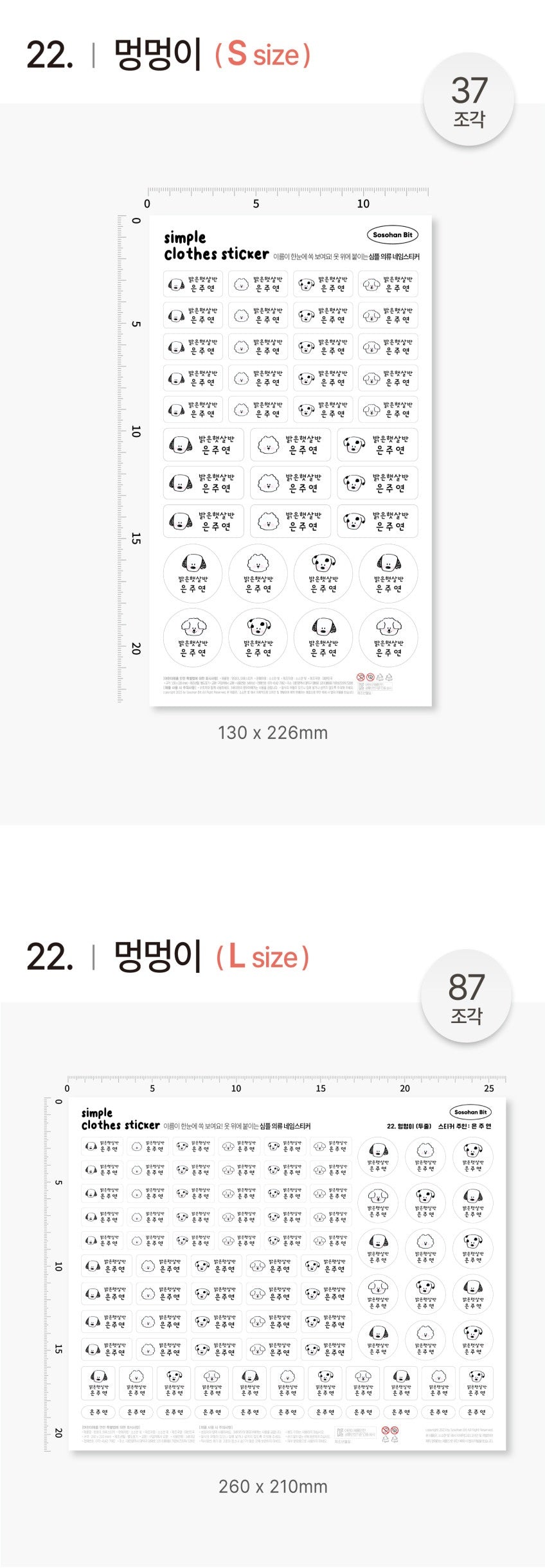 Two-Liner Fabric Clothes Name Label Stickers