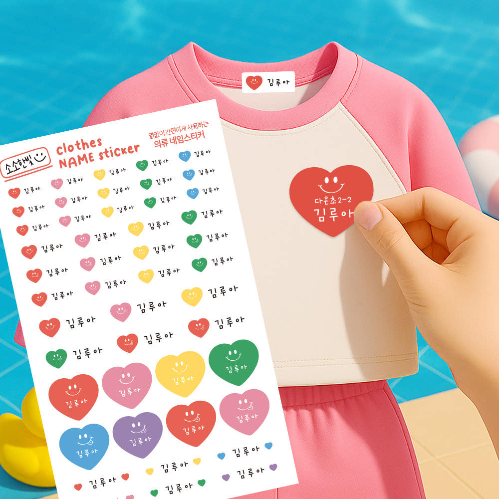 Daily Fabric Clothes Name Label Stickers