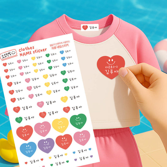 Daily Fabric Clothes Name Label Stickers
