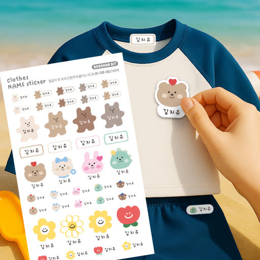 Modern Fabric Clothes Name Label Stickers (2026 ver)