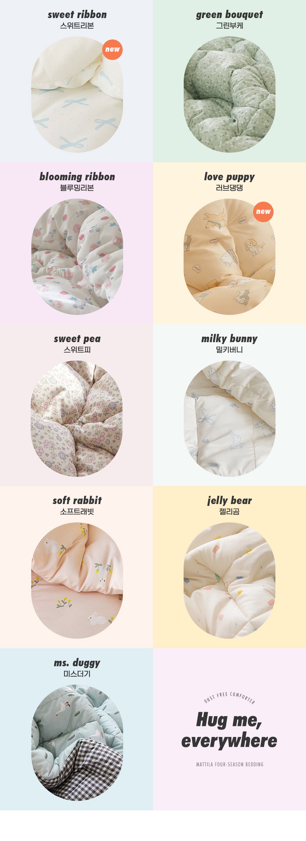 Hug Me Dust-Free Comforter (4 Seasons)