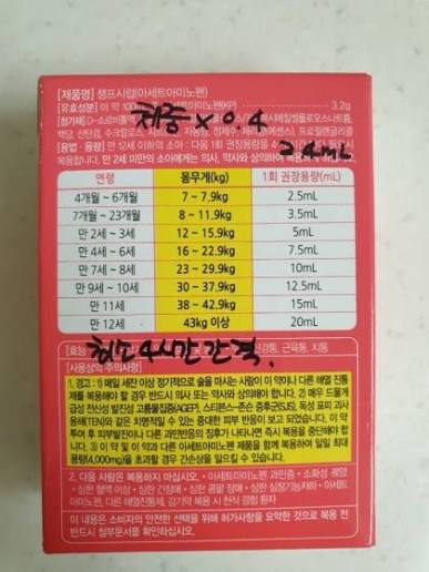 CHAMP Kids Syrup 10ea (4m+)