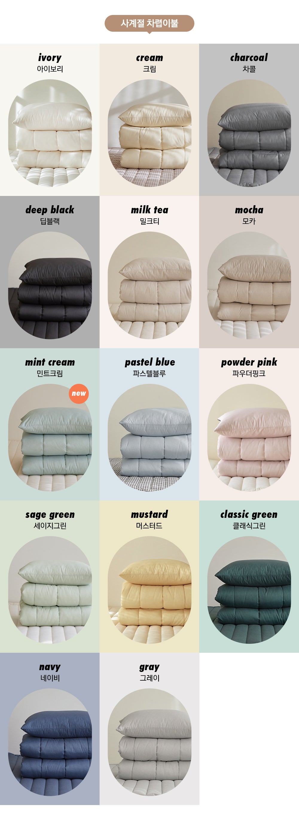 Stay Dust-Free Comforter (4 Seasons)