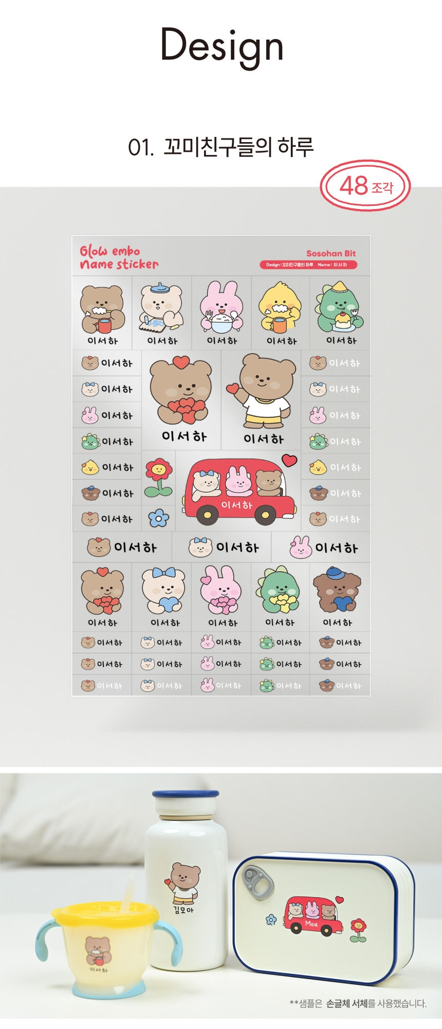 Glow Embo Name Label Stickers ver2.0
