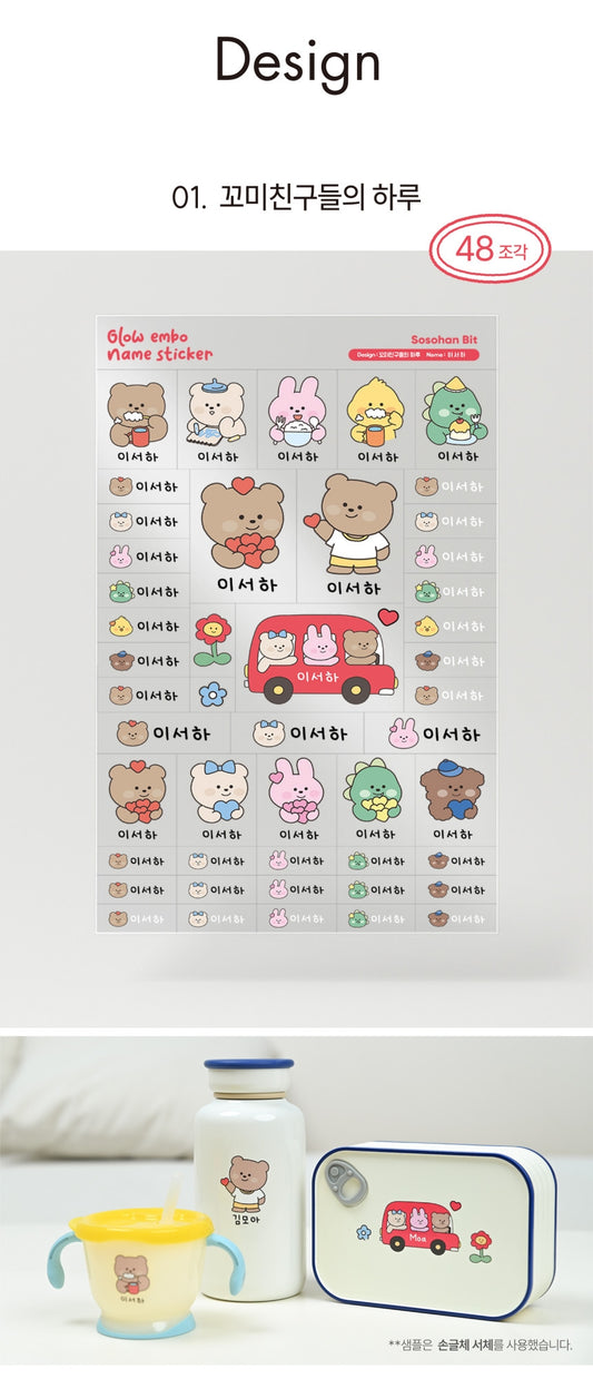 Glow Embo Name Label Stickers ver2.0