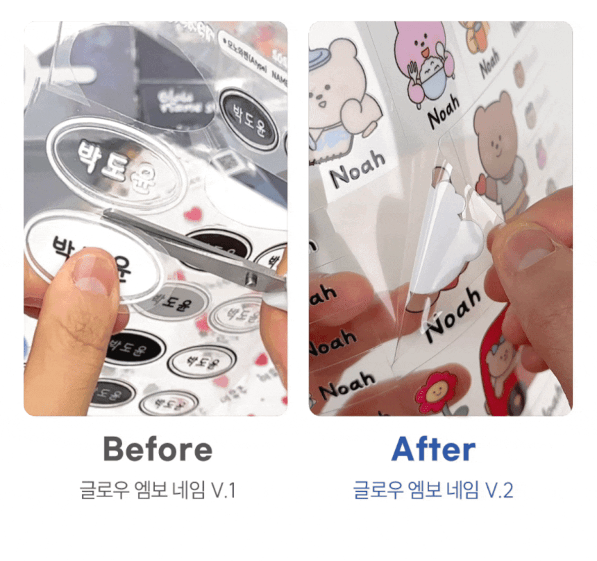 Glow Embo Name Label Stickers ver2.0