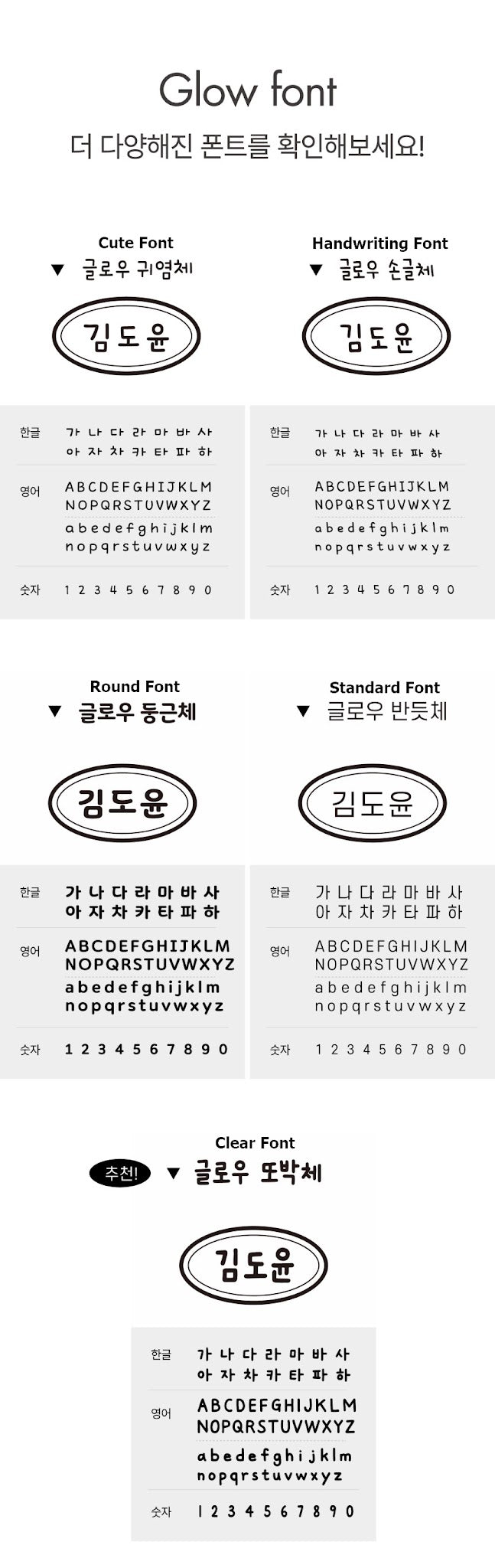 Glow Embo Name Label Stickers ver2.0