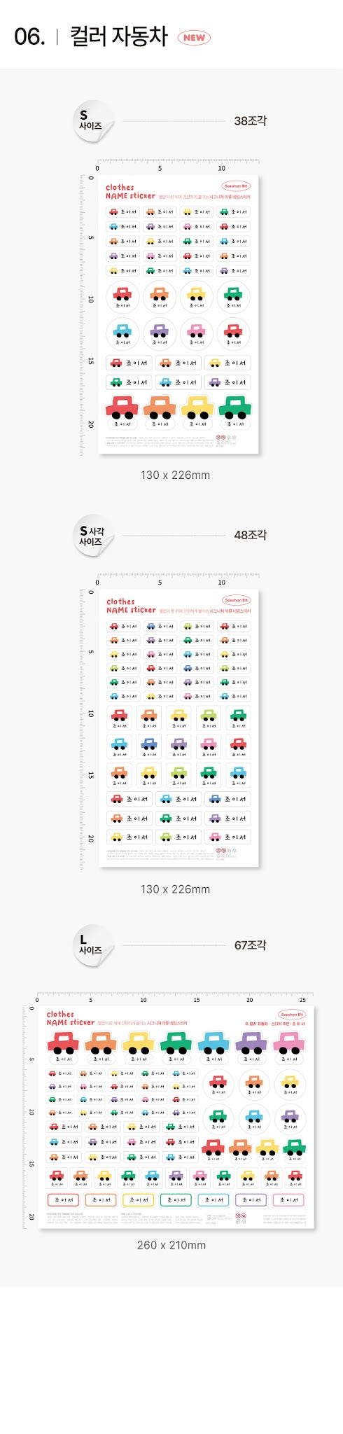 Modern Fabric Clothes Name Label Stickers (2026 ver)