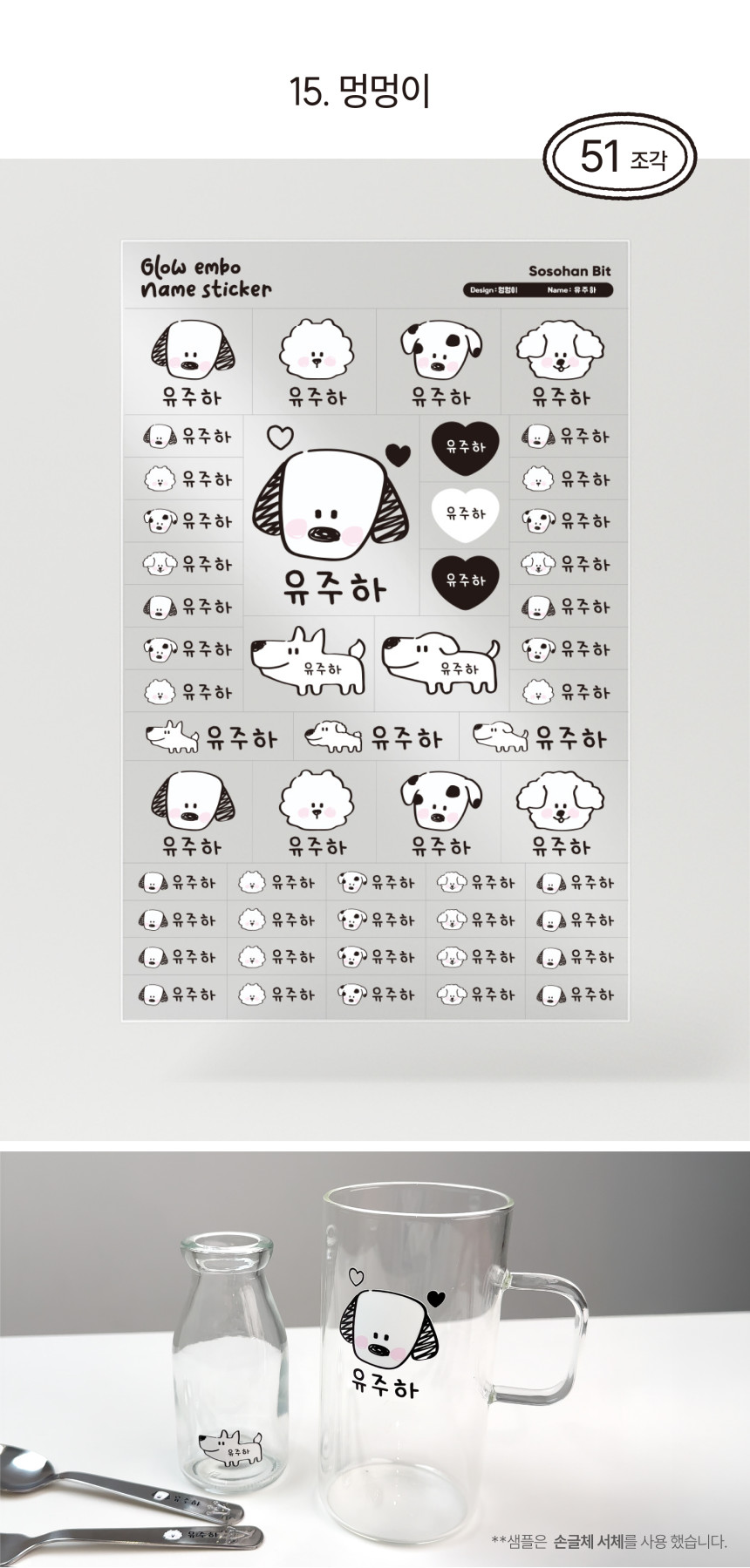 Glow Embo Name Label Stickers ver2.0