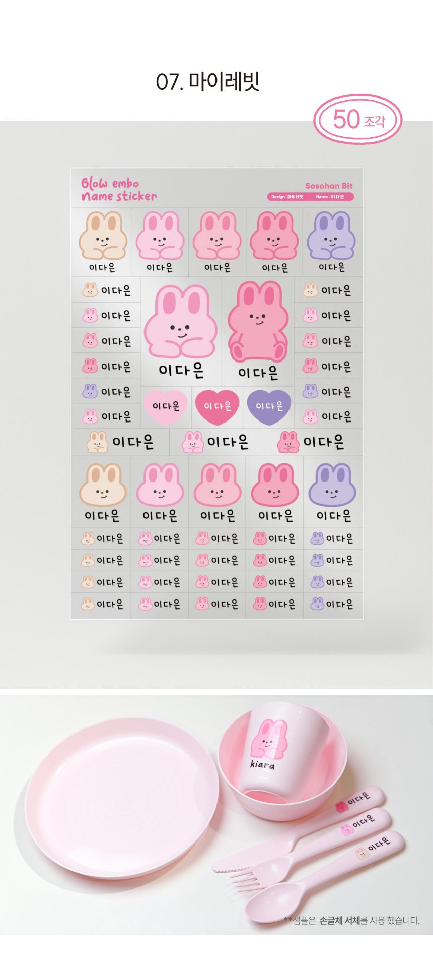 Glow Embo Name Label Stickers ver2.0