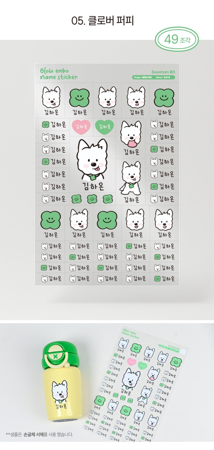 Glow Embo Name Label Stickers ver2.0