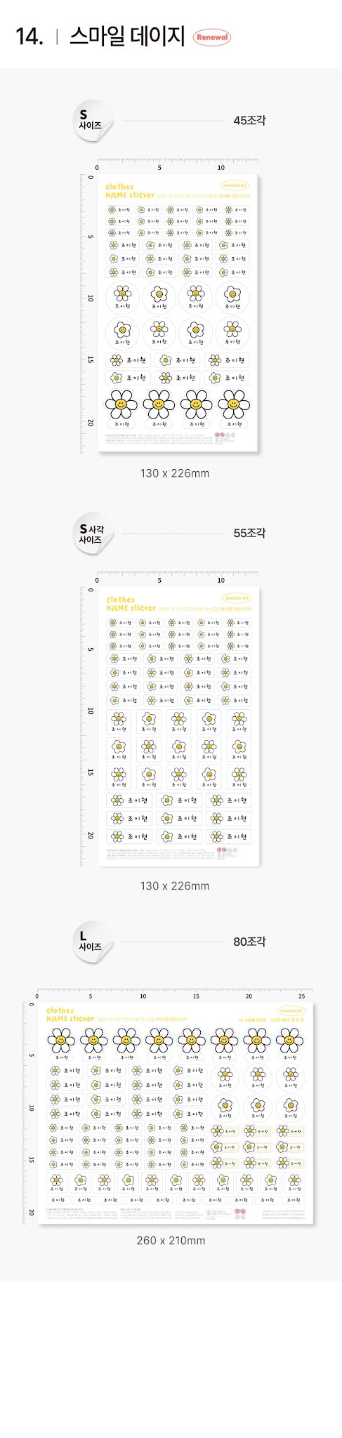 Modern Fabric Clothes Name Label Stickers (2026 ver)