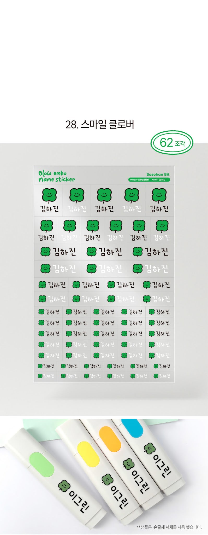 Glow Embo Name Label Stickers ver2.0