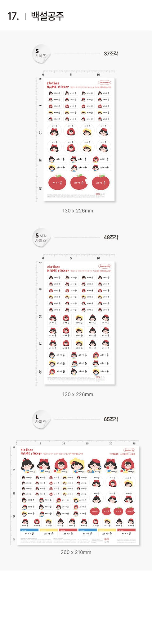 Modern Fabric Clothes Name Label Stickers (2026 ver)