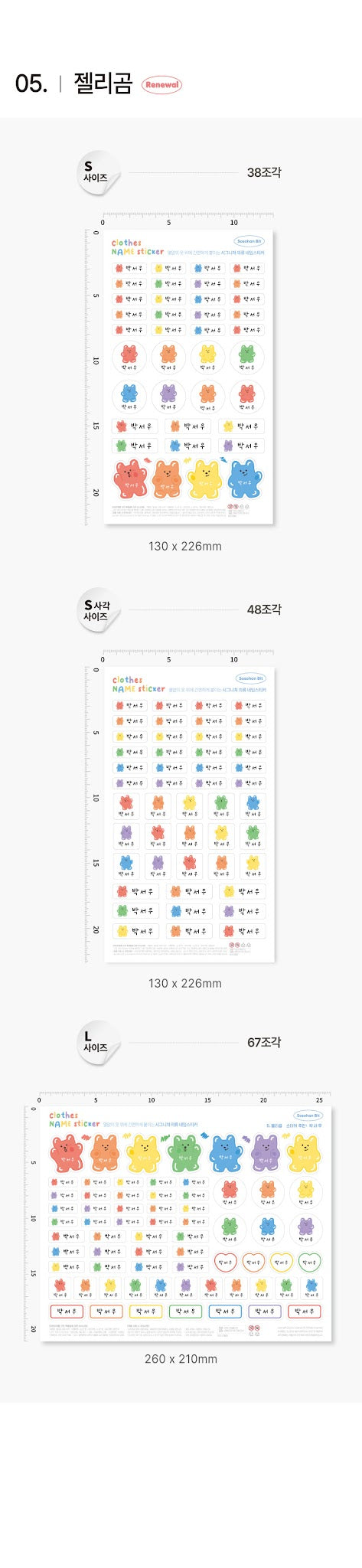 Modern Fabric Clothes Name Label Stickers (2026 ver)