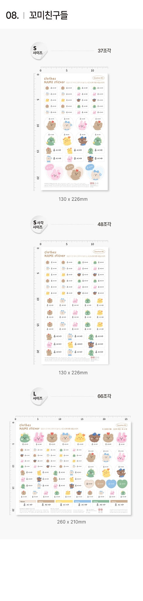 Modern Fabric Clothes Name Label Stickers (2026 ver)