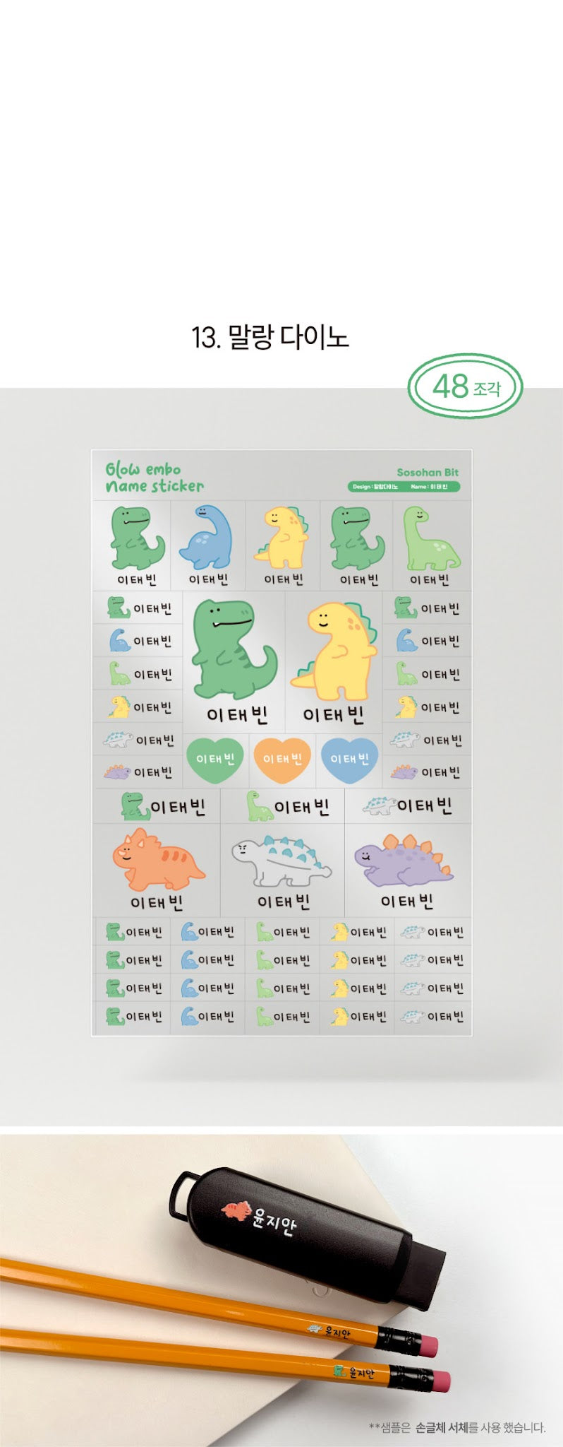 Glow Embo Name Label Stickers ver2.0