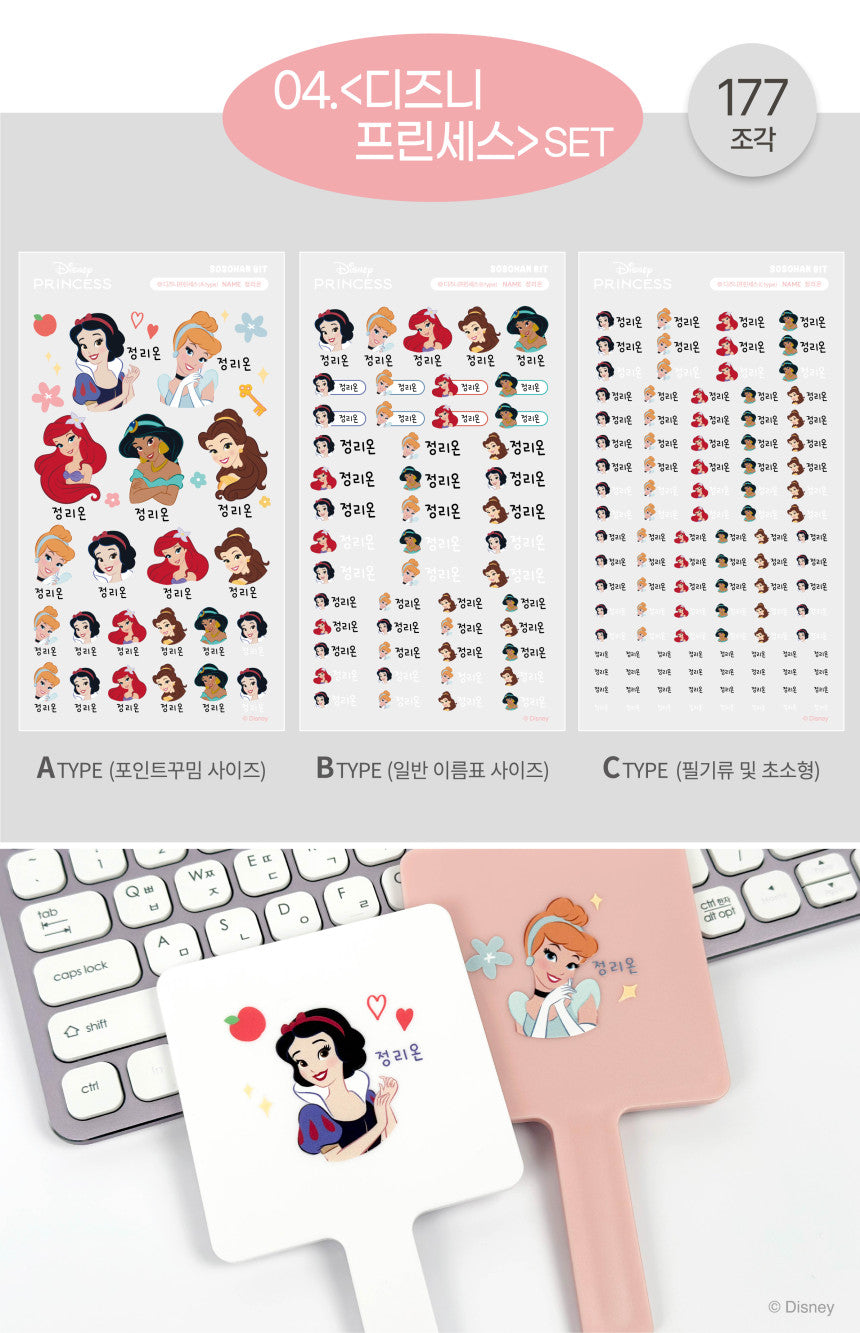 Disney Glow Embo Name Label Stickers Set ver1.0