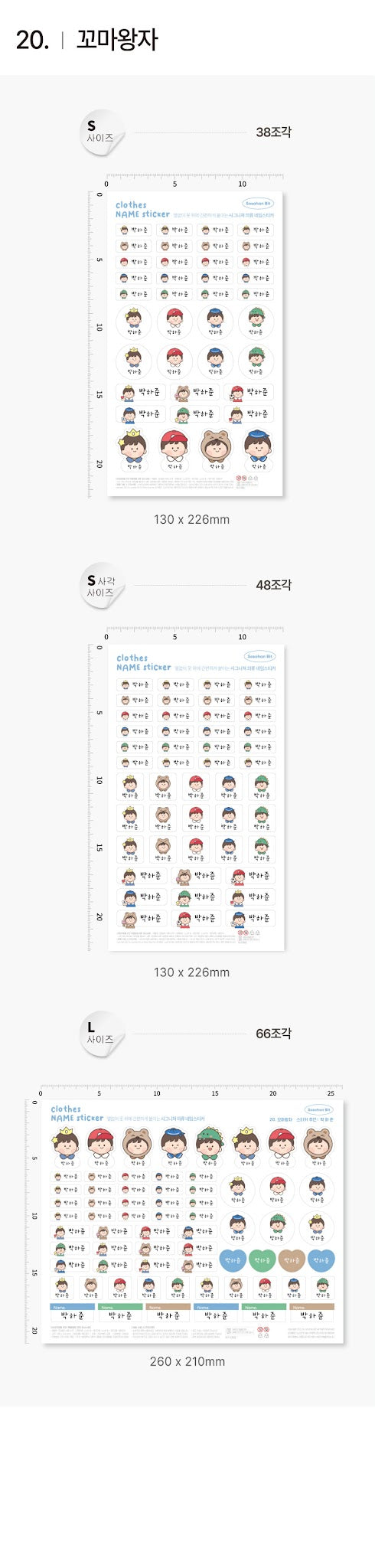 Modern Fabric Clothes Name Label Stickers (2026 ver)