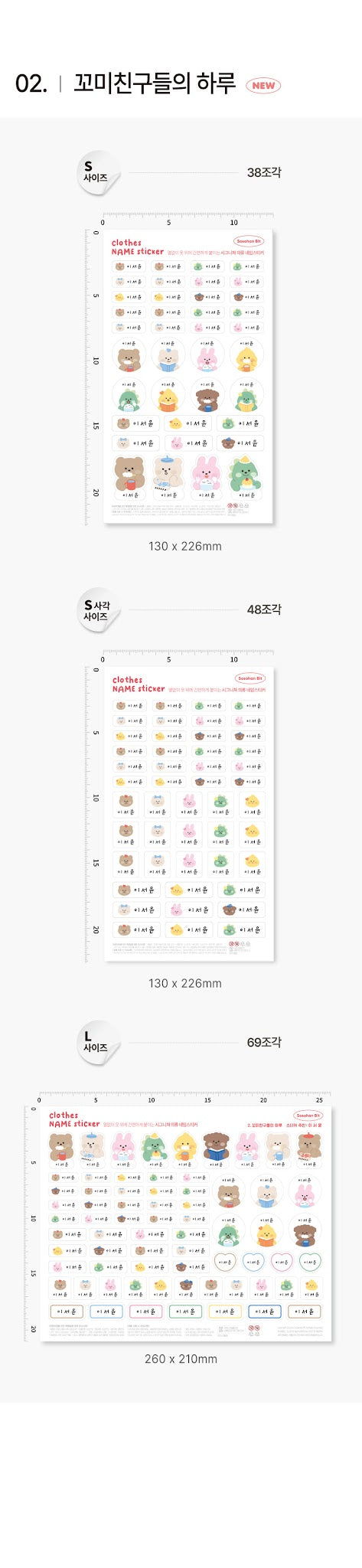 Modern Fabric Clothes Name Label Stickers (2026 ver)