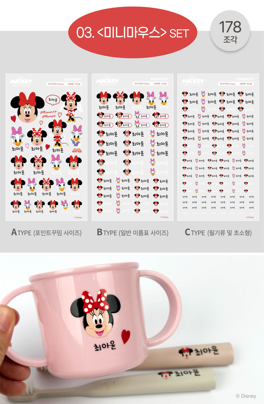 Disney Glow Embo Name Label Stickers Set ver1.0