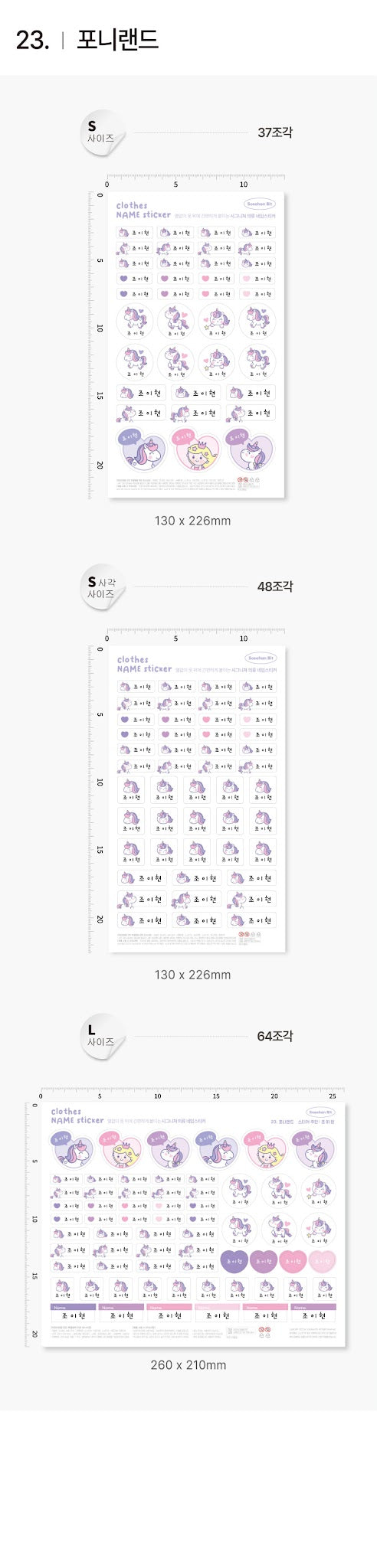 Modern Fabric Clothes Name Label Stickers (2026 ver)