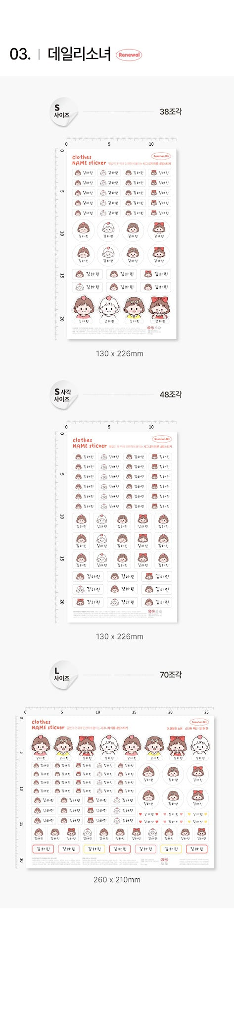 Modern Fabric Clothes Name Label Stickers (2026 ver)