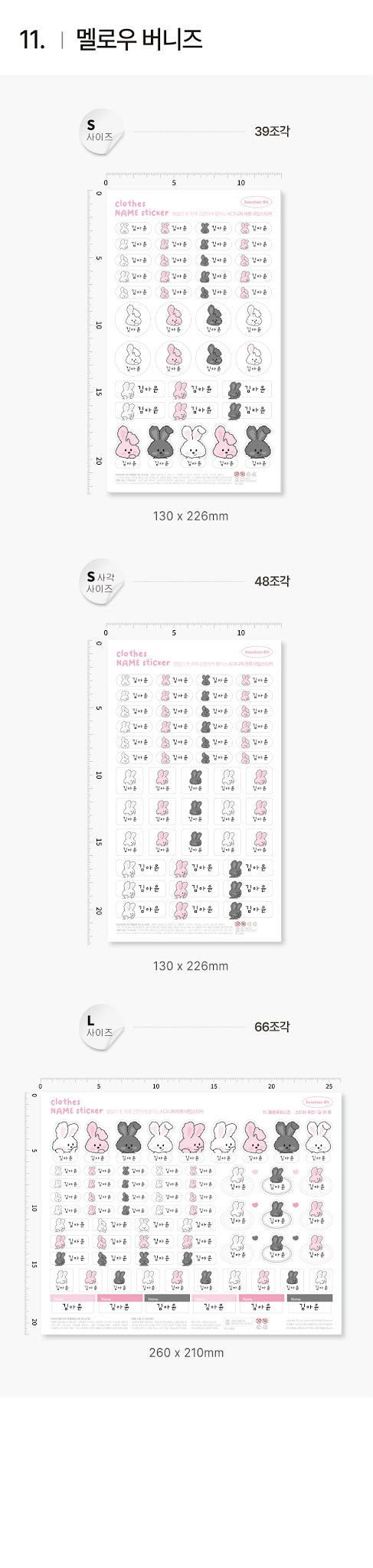Modern Fabric Clothes Name Label Stickers (2026 ver)