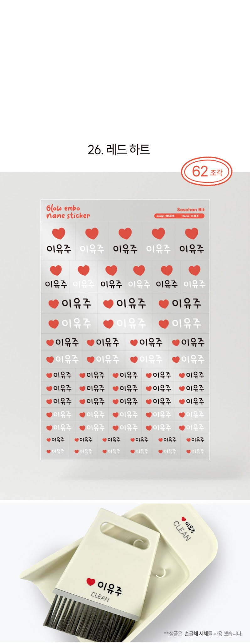 Glow Embo Name Label Stickers ver2.0