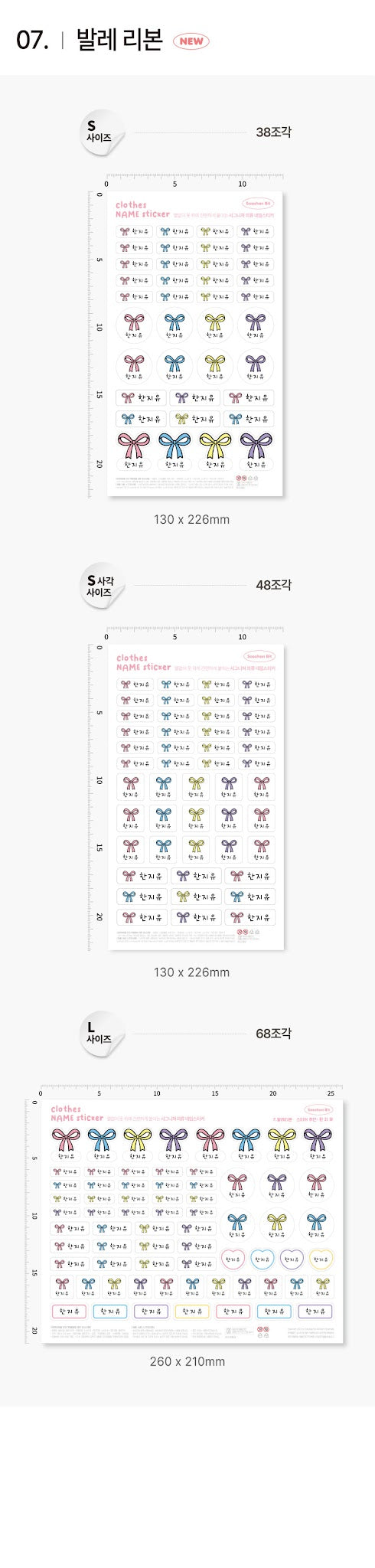 Modern Fabric Clothes Name Label Stickers (2026 ver)