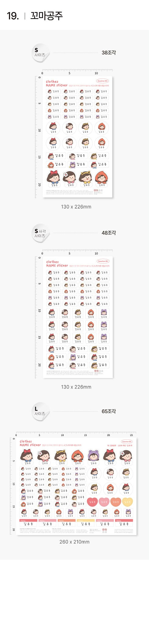 Modern Fabric Clothes Name Label Stickers (2026 ver)